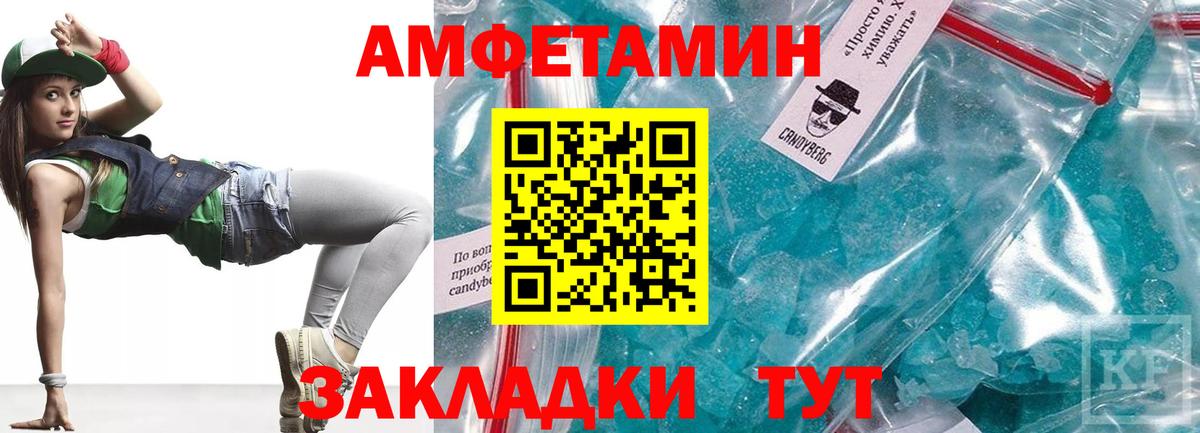 Amphetamine Розовый Магнитогорск