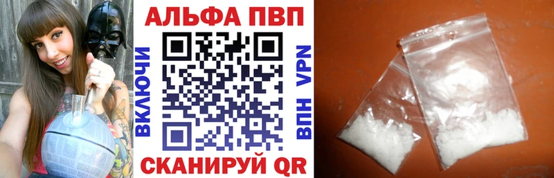 Alfa_PVP кристаллы  МЕГА рабочий сайт  Магнитогорск 