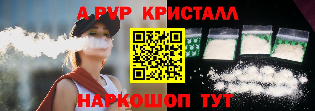 Альфа ПВП крисы CK Магнитогорск