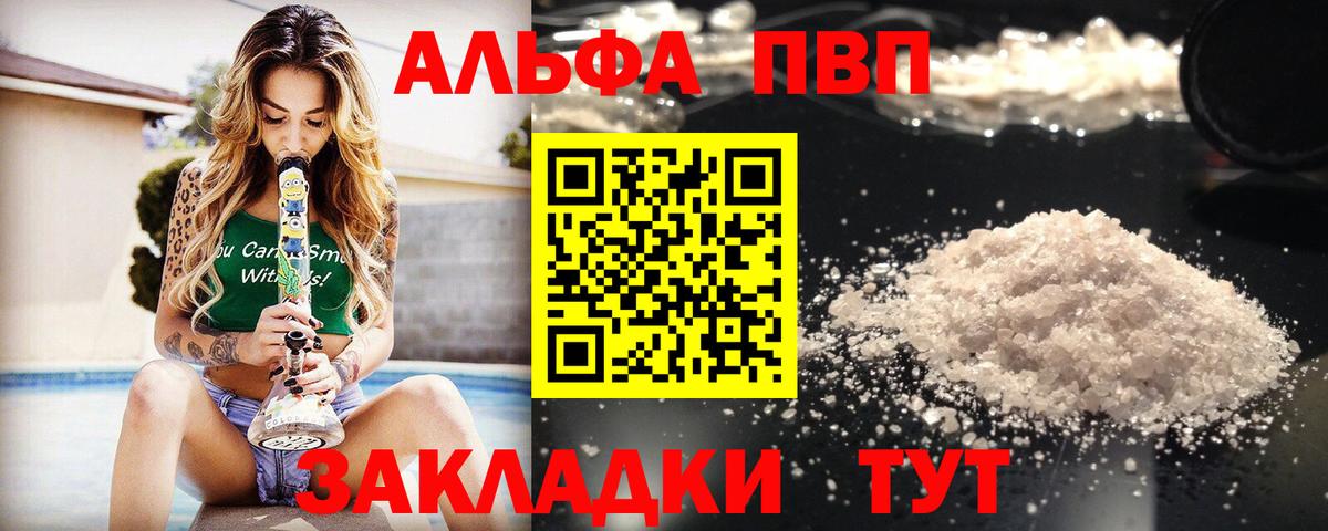 Магнитогорск  A-PVP СК  Вход с VPN  A PVP СК КРИС  A PVP Соль 