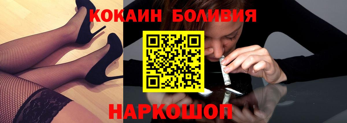 COCAIN Fish Scale Магнитогорск