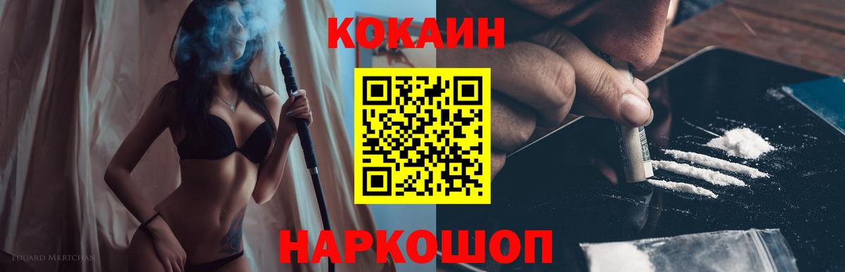 КОКАИН Колумбийский  Вход с VPN  КОКАИН Эквадор  Магнитогорск 