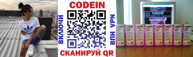 купить наркотики сайты  Магнитогорск  Кодеин Purple Drank 