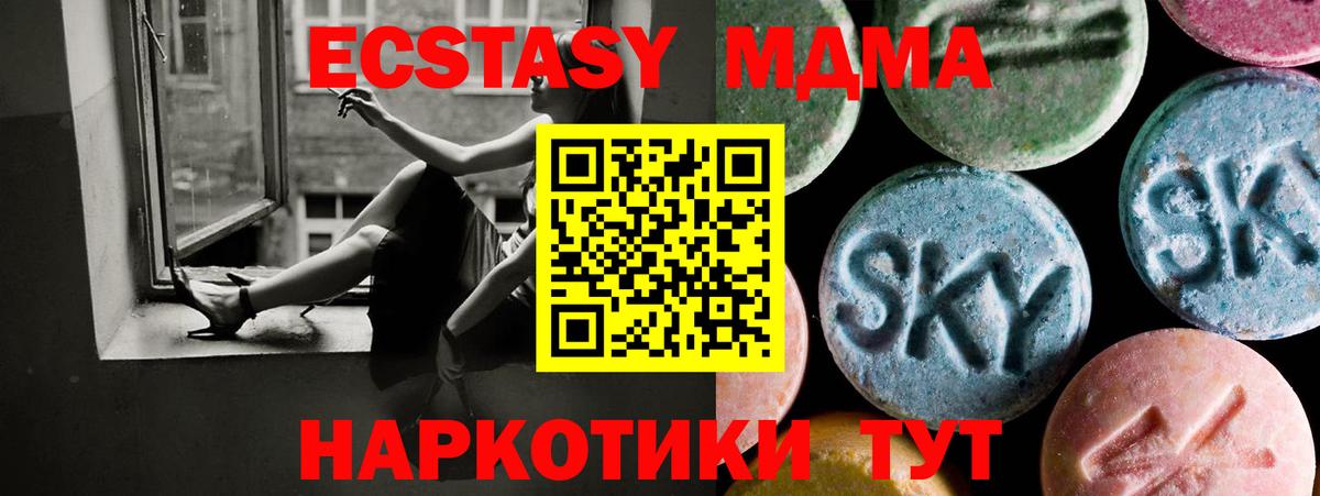 ЭКСТАЗИ TESLA  Вход с VPN  Магнитогорск  ЭКСТАЗИ  ЭКСТАЗИ 280 MDMA 