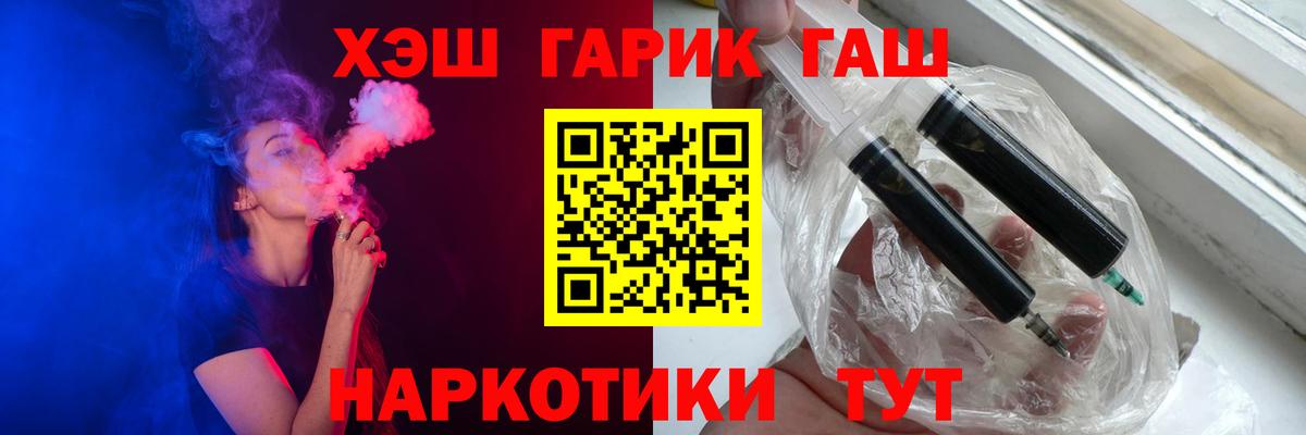 Гашиш индика сатива  ГАШ VHQ  Вход с VPN  Магнитогорск 