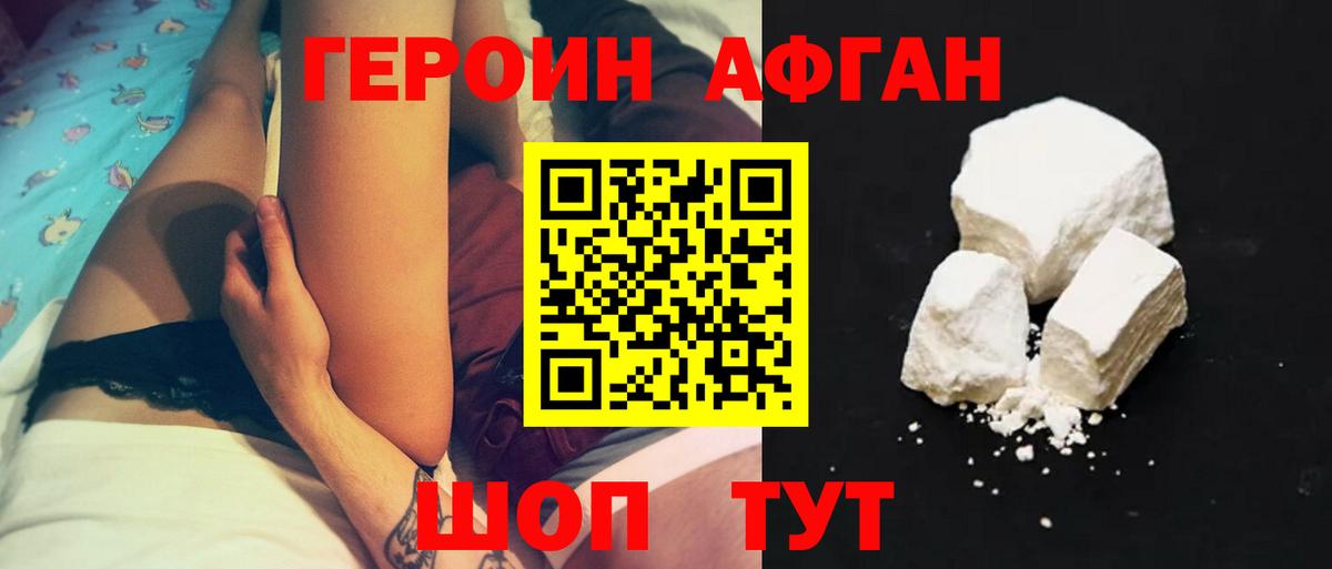 Магнитогорск  ГЕРОИН гречка  Вход с VPN 