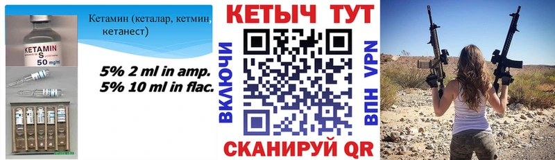 КЕТАМИН VHQ  наркошоп  Магнитогорск 