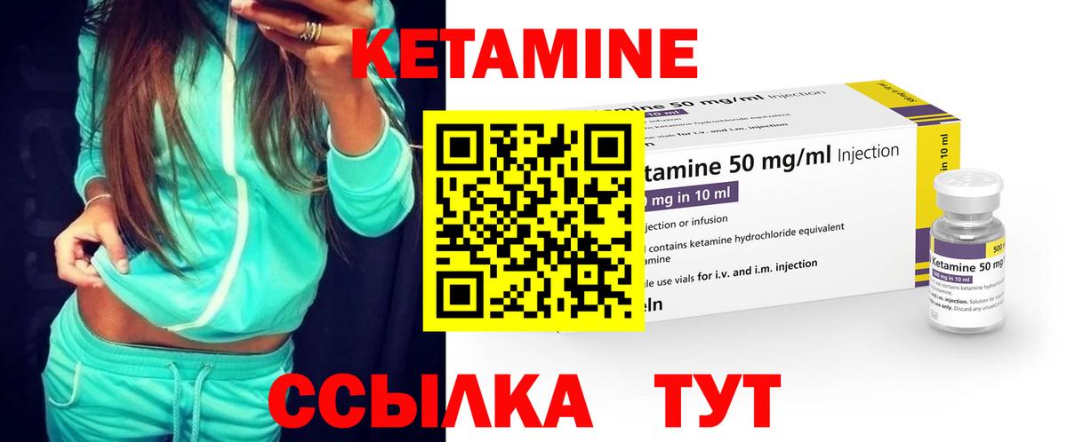 Кетамин VHQ  Вход с VPN  Магнитогорск 