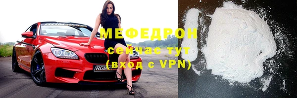 меф Красноперекопск