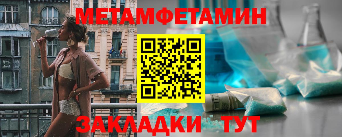Метамфетамин витя Магнитогорск