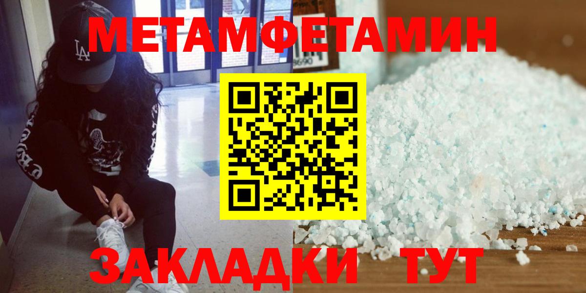 Первитин винт  Первитин винт  Вход с VPN  Магнитогорск 