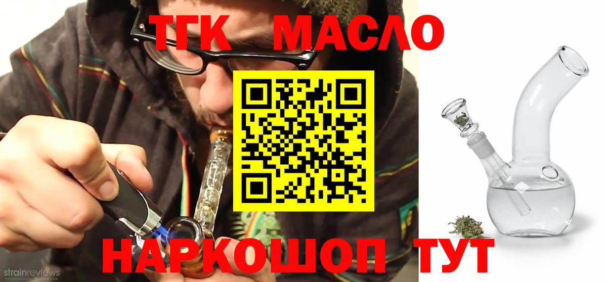 ТГК вейп Магнитогорск
