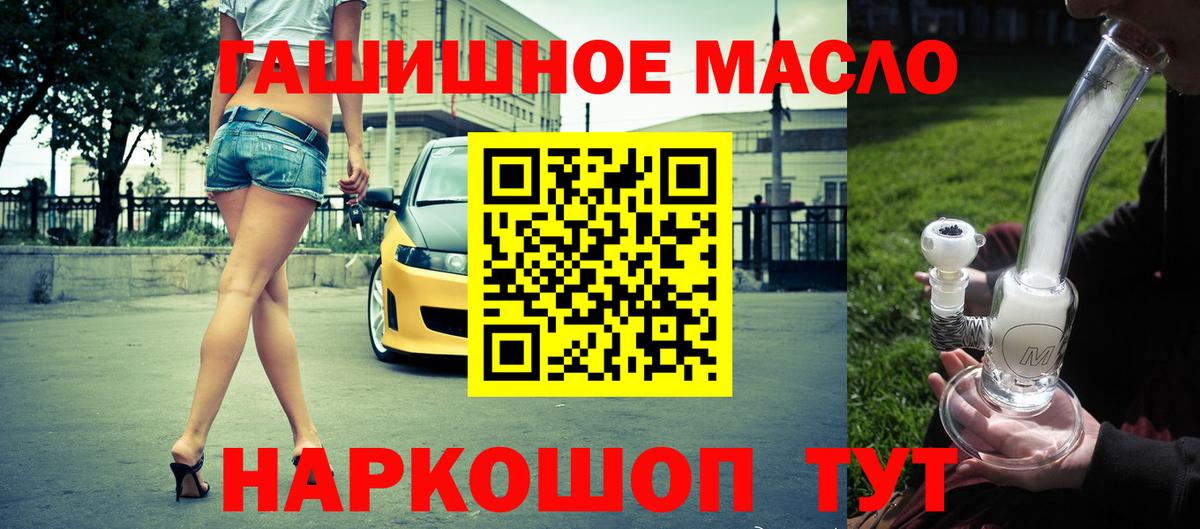 Магнитогорск  Дистиллят ТГК Wax  ТГК гашишное масло  наркота  Вход с VPN 