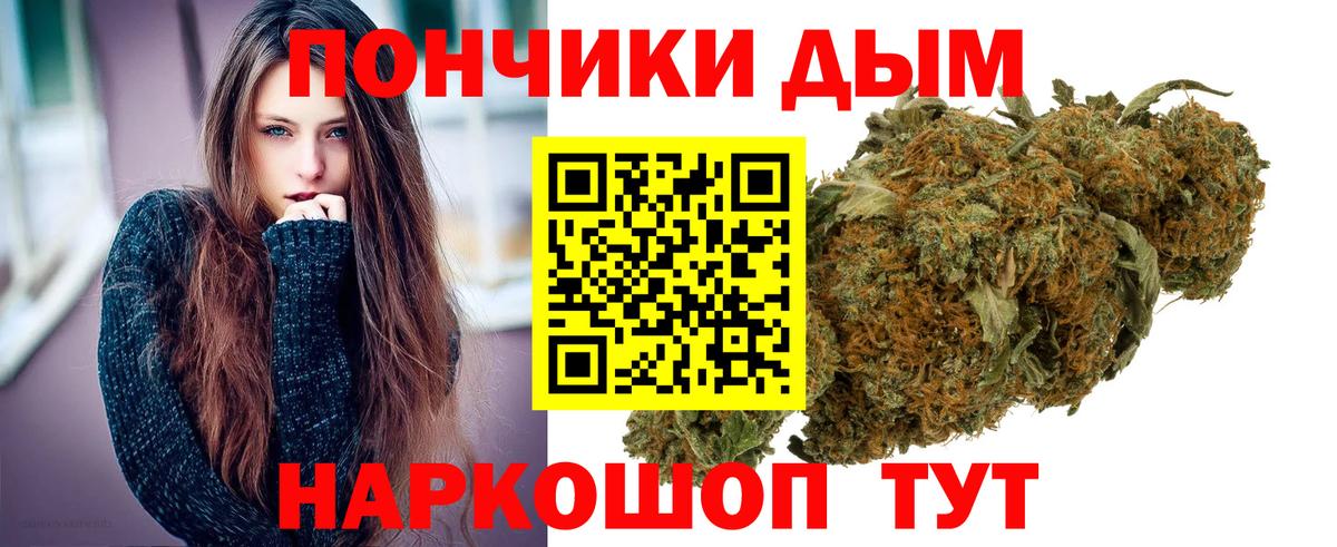 Каннабис Ganja Магнитогорск