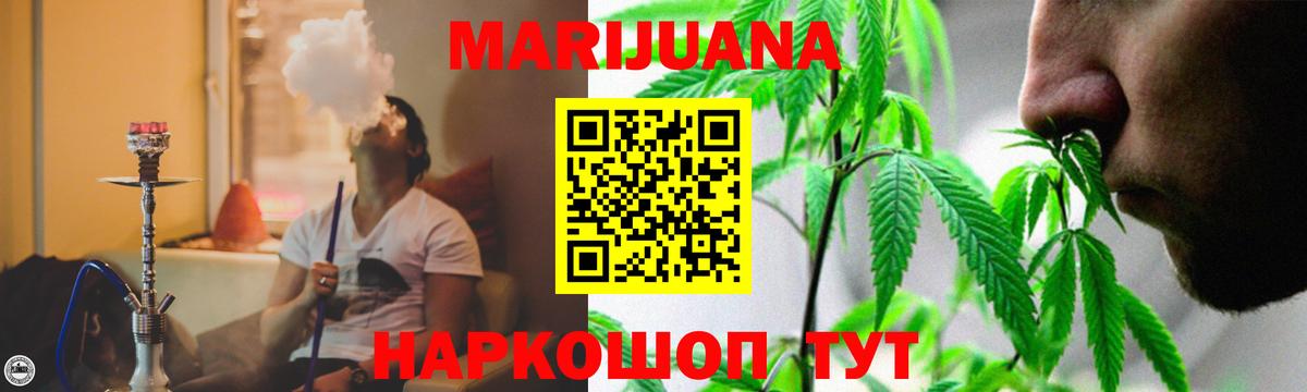 Конопля сатива  МАРИХУАНА семена  Вход с VPN  Шишки марихуана план  Магнитогорск 